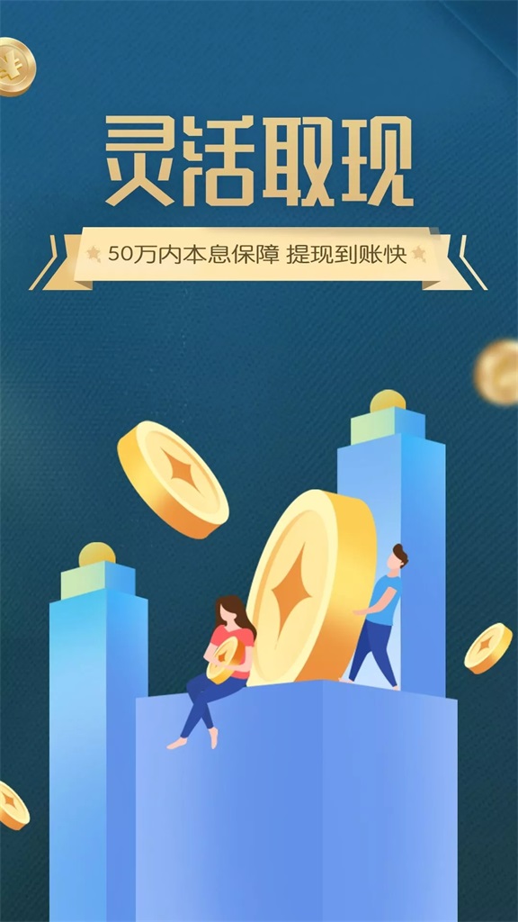 招财蛙财富官网  v1.2.1图1