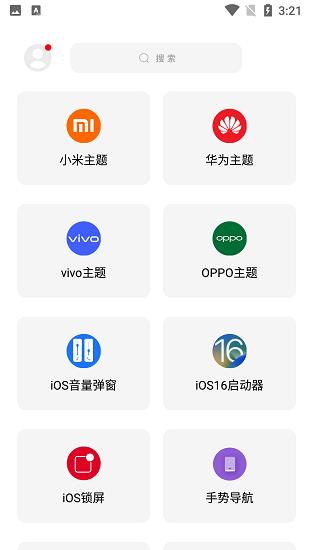 彩虹猫pro主题软件下载安卓版本最新  v8.3图3