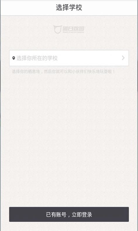 我在校园假条破解  v1.4.0图3