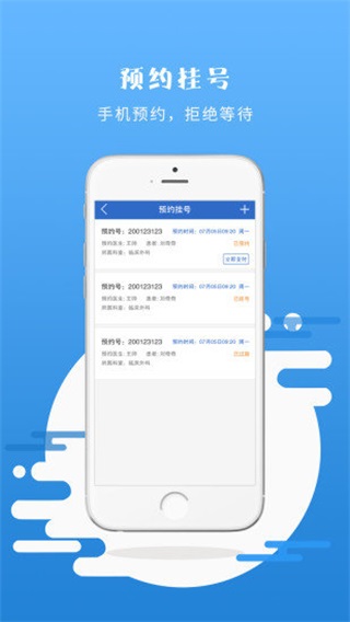 医能达手机版  v1.0.1图2