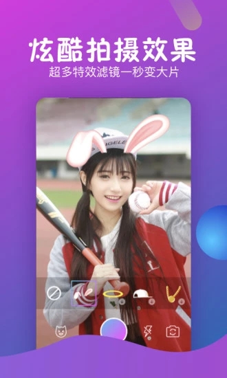 秒拍2014版本  v7.2.72图1