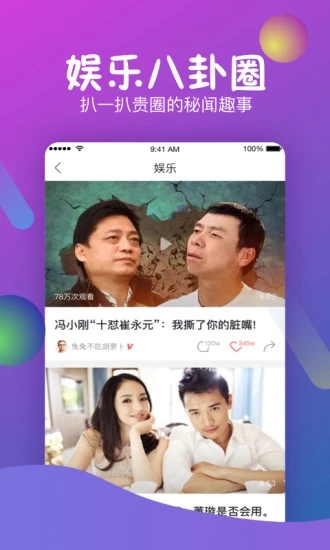 秒拍2014版本  v7.2.72图2