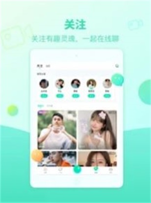 右手交友免费版  v1.0图2