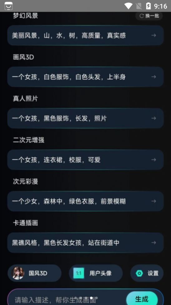 万能AI盒子免费版