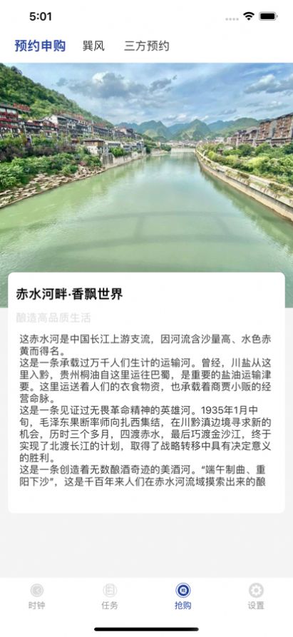 全国抢购风潮