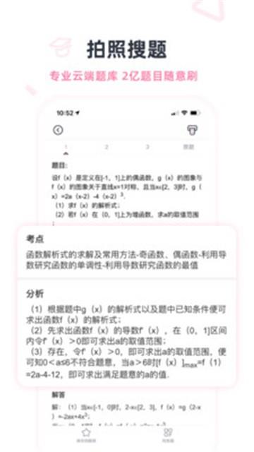 印先森官网  v3.7.7图1