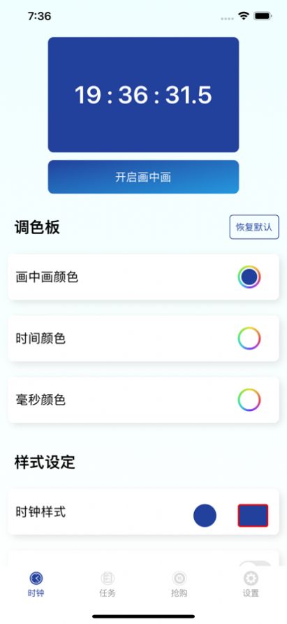 全国抢购风潮  v1.0.0图1