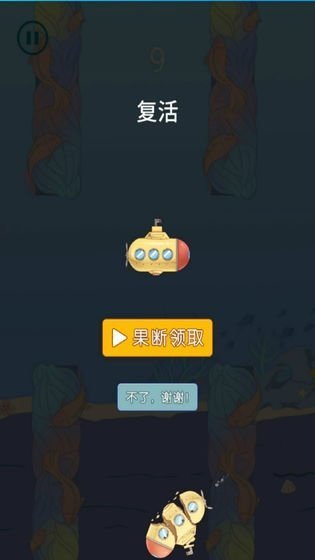 潜水艇游戏手机版  v1.0图2