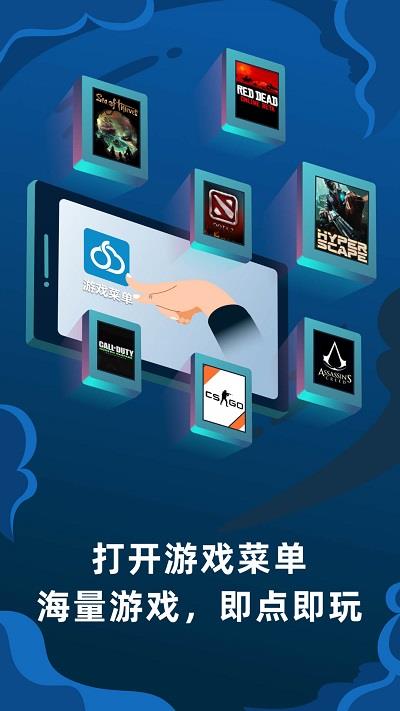 顺网云电脑ios下载安装  v1.7.5图3