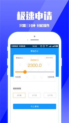 零钱巴士app下载官网安装  v1.1.5图1