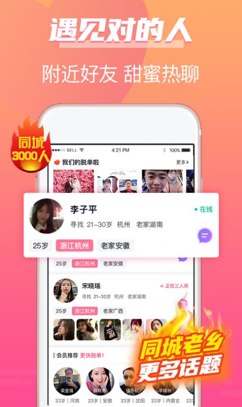 牵手姻缘app下载安卓版最新版安装苹果版  v1.0图1