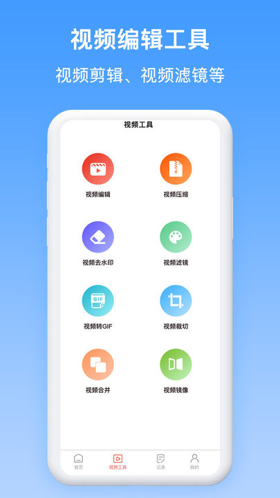 录屏屏幕录制软件  v1.0.3图2