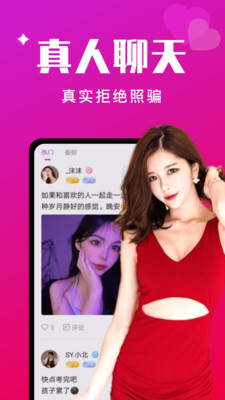 爱好交友app