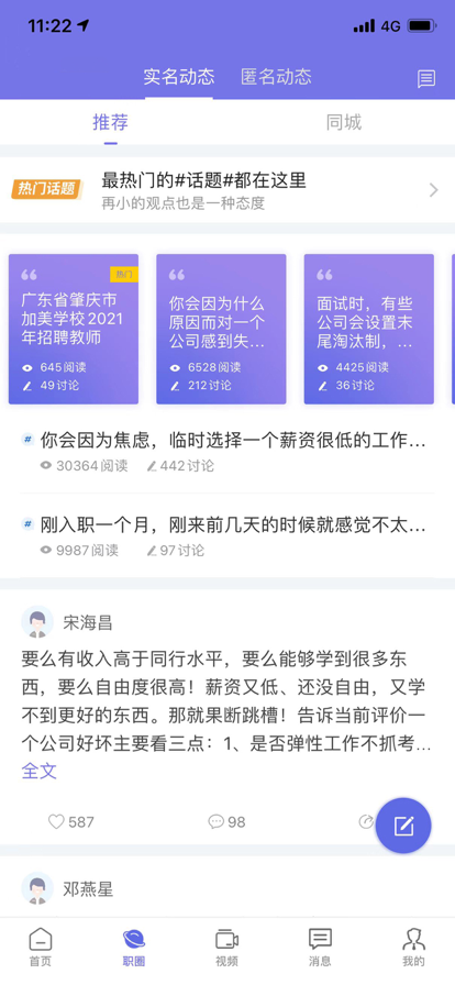 云南招聘网app下载最新版安装苹果版  v1.0.0图1