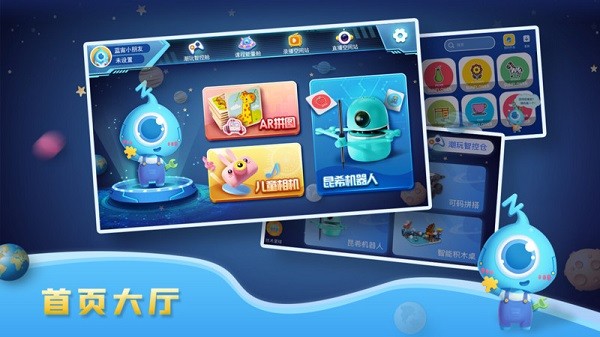 蓝宙星球体验版视频在线观看免费播放  v3.0.0图2