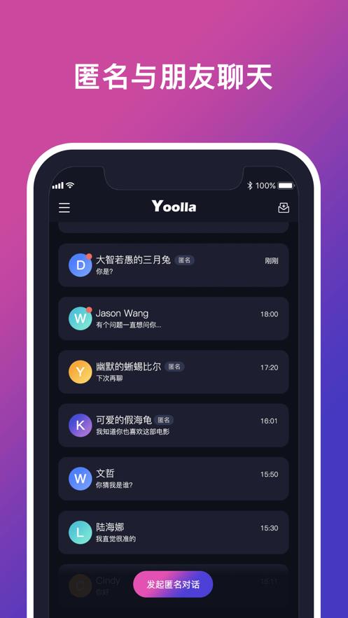 Yoolla  v1.0.0图3