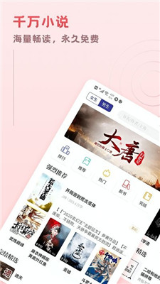 趣悦小说安卓版下载安装  v1.0.0图1