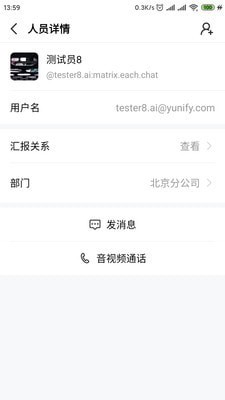 亿洽  v2.0.8图3