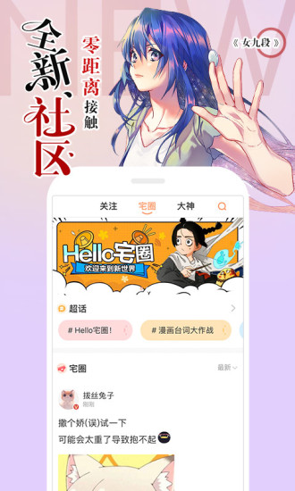 腾讯动漫最新版本免费下载安装  v7.19.4图1