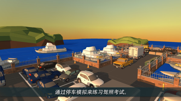 停车世界安卓版  v1.0.4图2