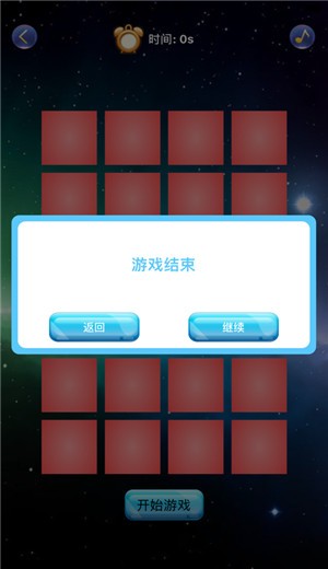 消失的喵星人最新版下载  v1.0.0图1