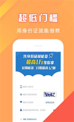 秒用宝  v1.2.1图1