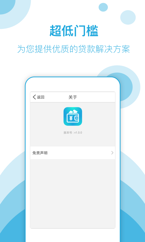 速花网贷  v5.9.1图4