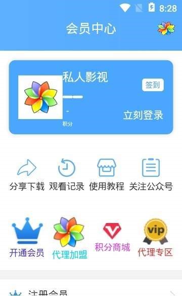 私人影视安卓版  v0.0.2图3