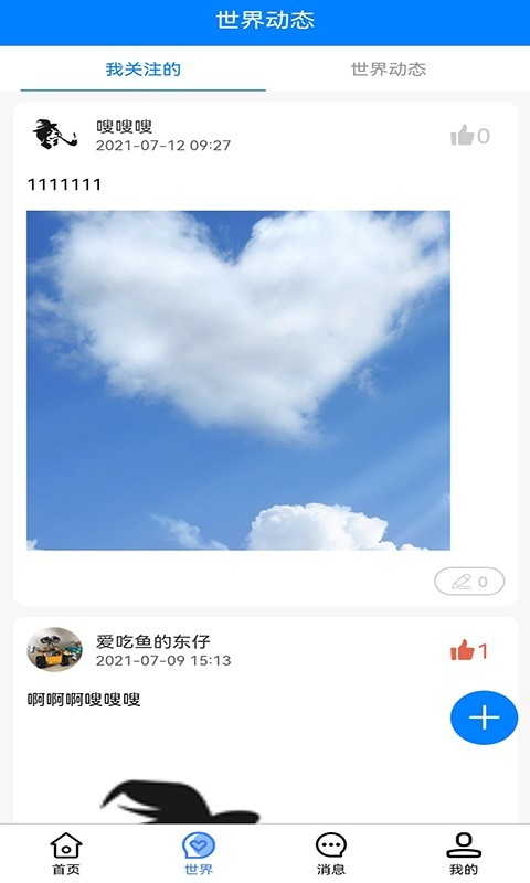 心声娱乐手机版下载安装最新版  v1.0.0图1