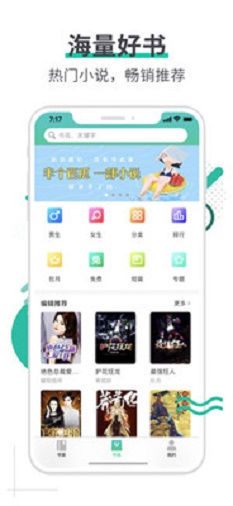 文悦小说最新版  v1.2.4图3