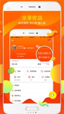 365易贷app  v2.5.0图3