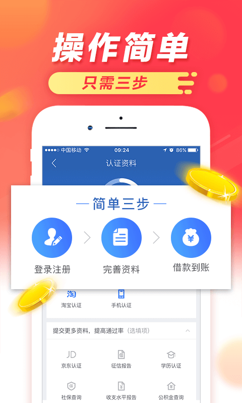 云滴贷手机版  v1.2.5图1