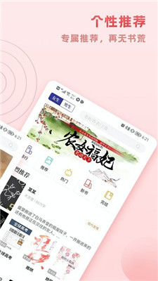 趣悦小说安卓版下载安装  v1.0.0图3