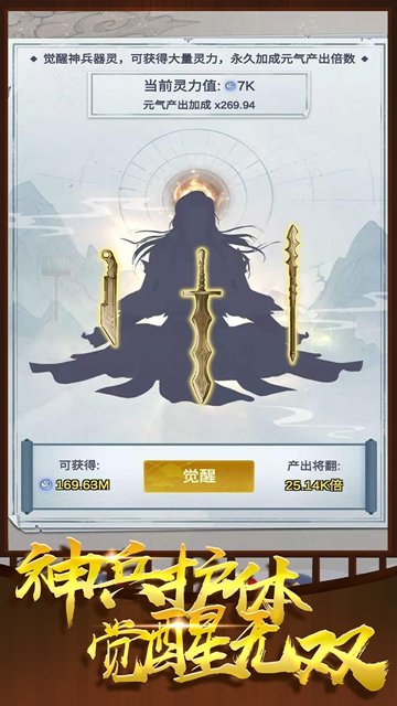 炼器大师手游  v1.10.29图3