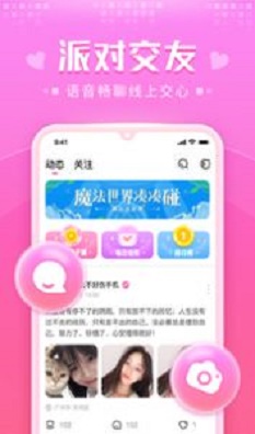 蜜萌  v1.0.1图2