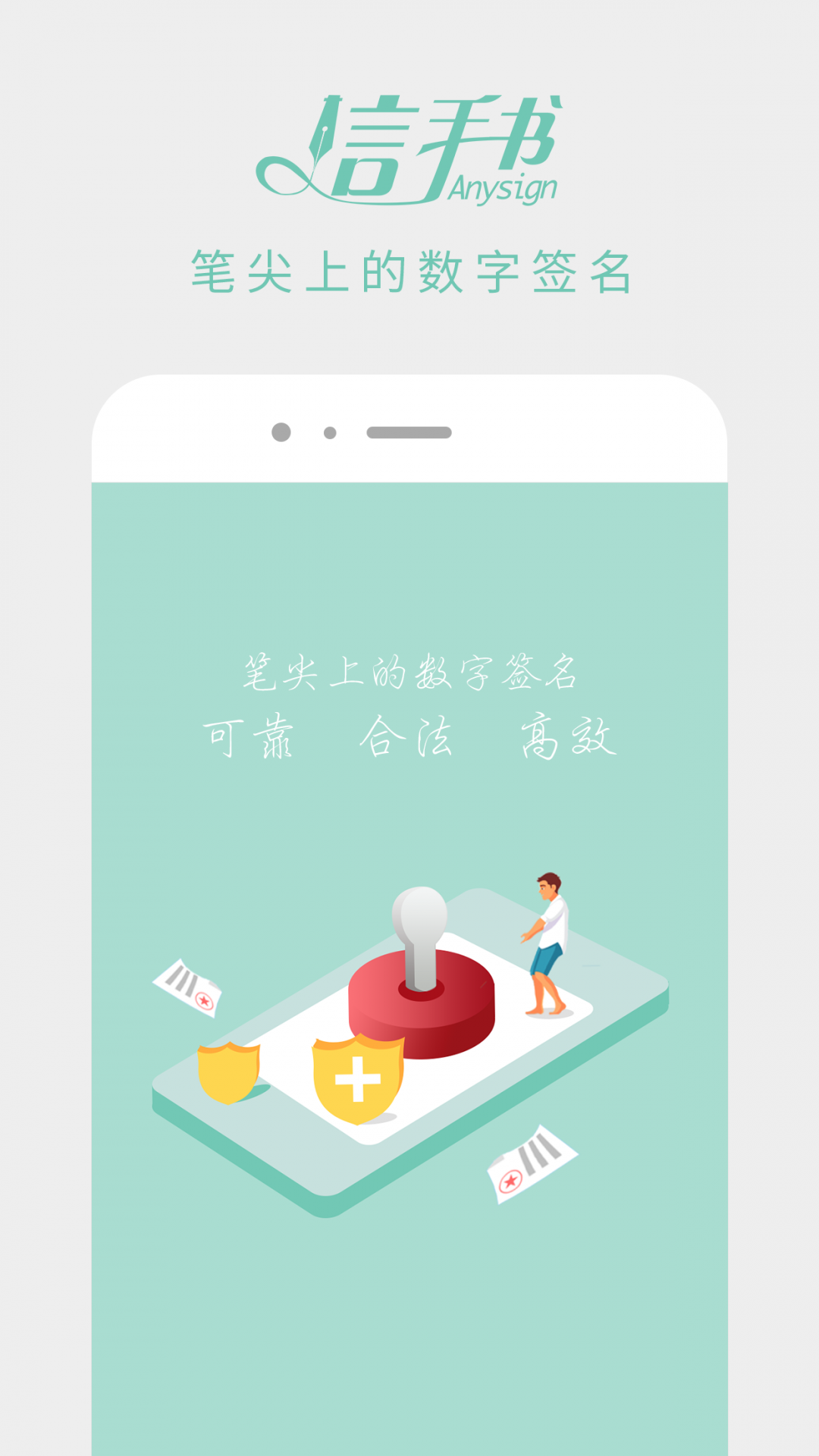 电信信手书苹果版  v2.3.0图1