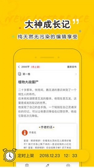 夜读小说最新版免费阅读下载安装官网  v1.5.4图3