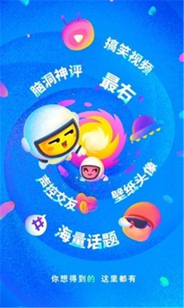 最右app官方下载  v5.4.2图2