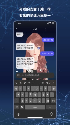 小可AI安卓版  v1.0.3图1