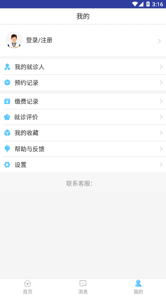 天津市人民医院挂号网上挂号平台app