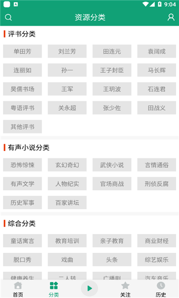 海豚听书app官方下载苹果版  v1.0.2图2