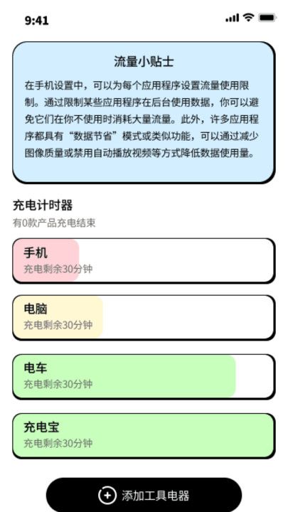 小可鸭充电精灵最新版下载安装苹果