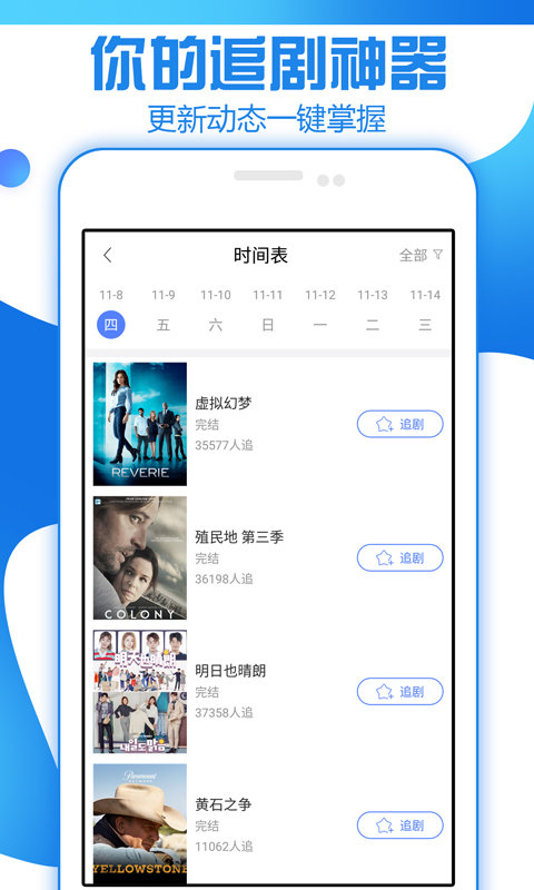 创客影视最新版下载  v1.0图3