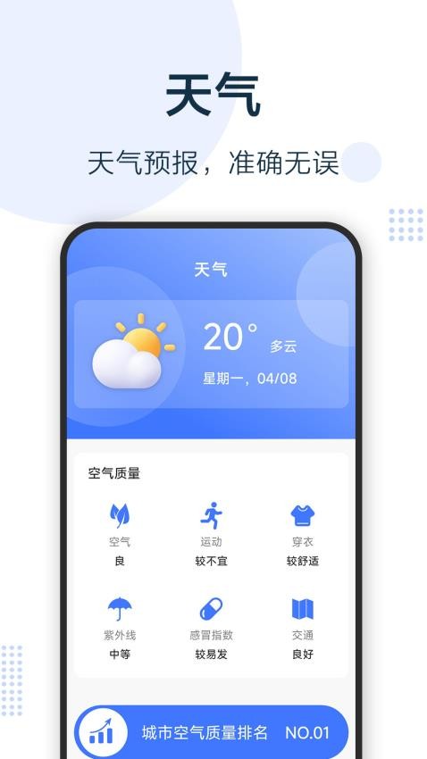 无忧充电宝免费版下载安装苹果手机  v1.0.5.7图3