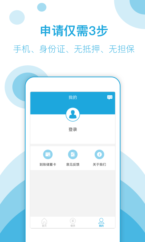 速花网贷最新版  v5.9.1图3