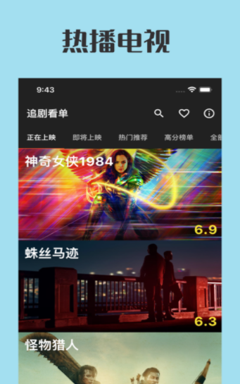 追剧看单免费版app