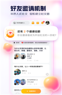 开谈语音社交app  v1.0图2