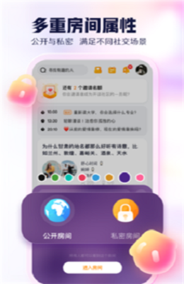 开谈语音社交app  v1.0图3