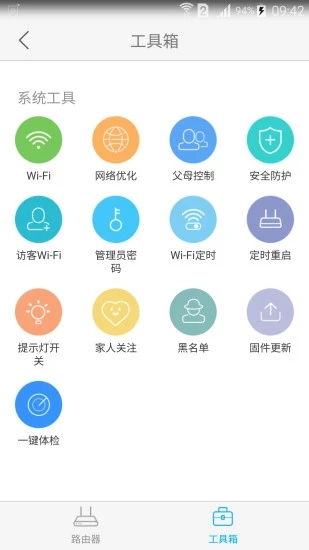 中兴智能家居手机版下载官网  v3.0.2图2