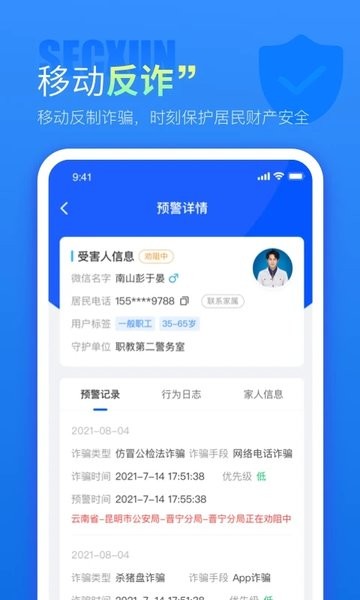 警右  v1.1.5图3